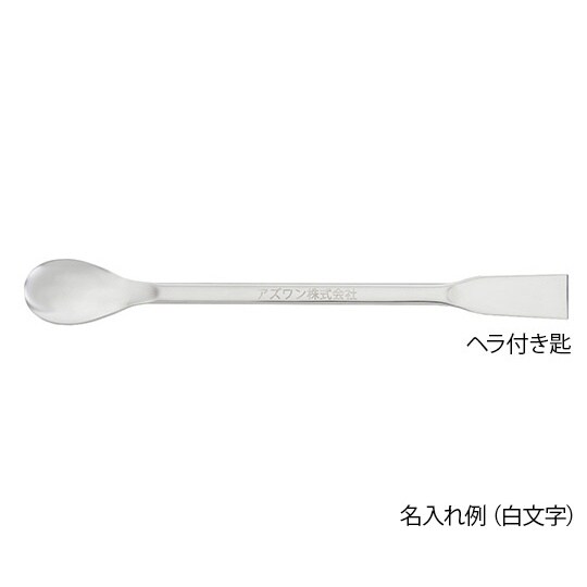【AC滅菌】ステンスプーン 165mm