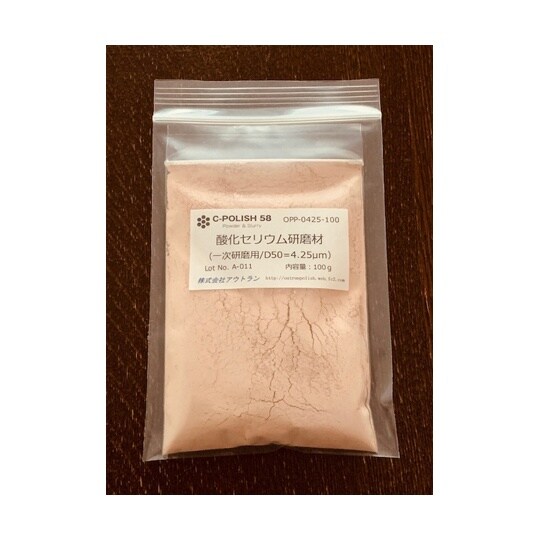 酸化セリウム研磨材3種類セット 300g