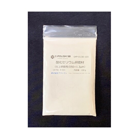 酸化セリウム研磨材3種類セット 300g