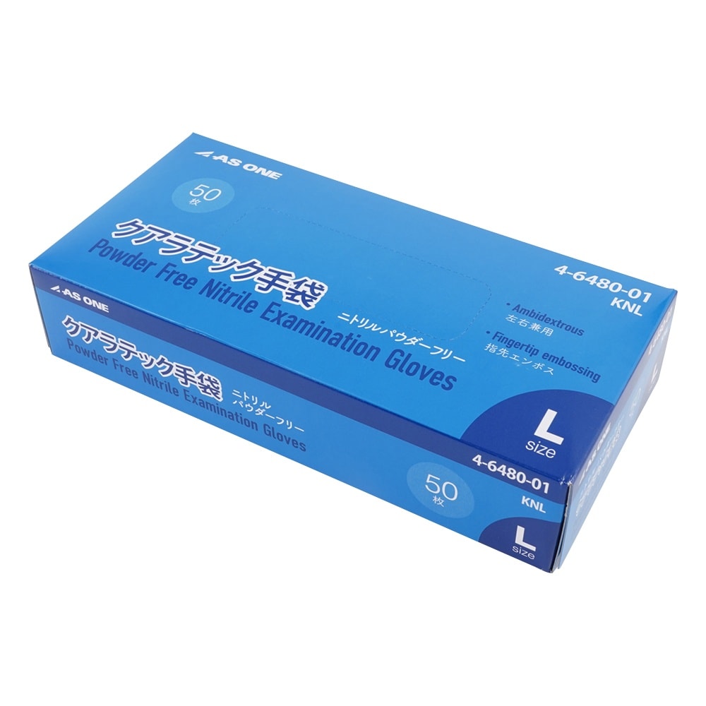 クアラテックニトリル手袋 (パウダーフリ