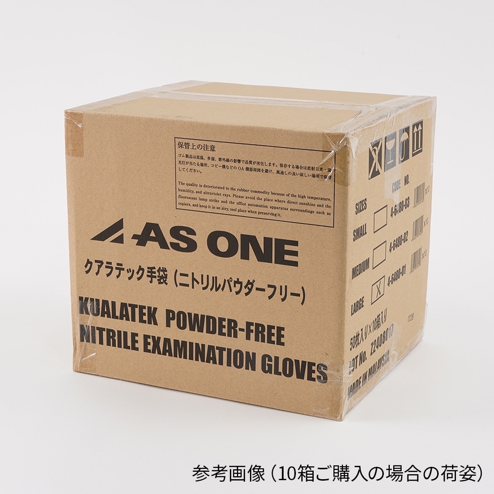 クアラテックニトリル手袋 (パウダーフリ