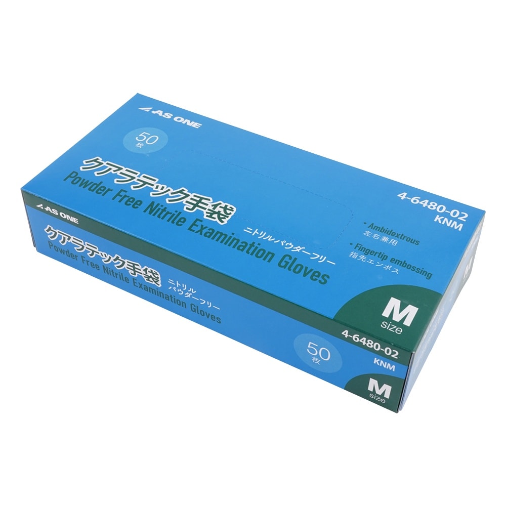 クアラテックニトリル手袋 (パウダーフリ