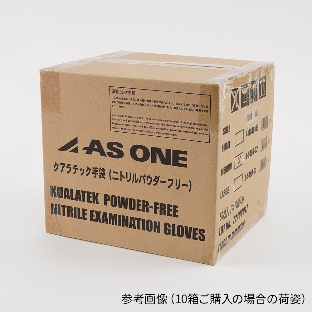 クアラテックニトリル手袋 (パウダーフリ