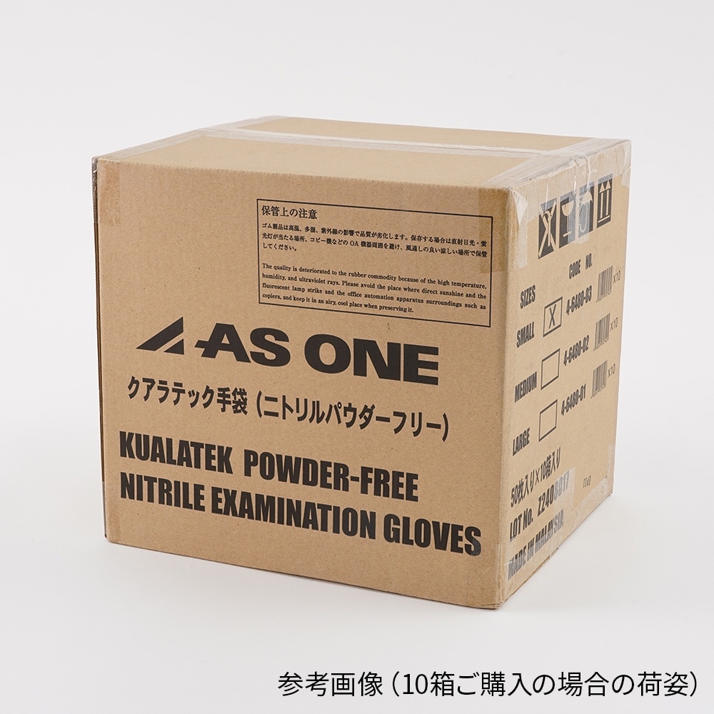 クアラテックニトリル手袋 (パウダーフリ
