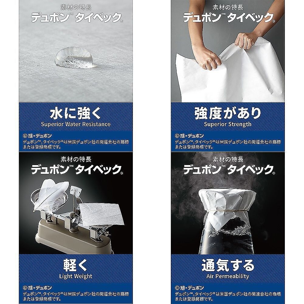 【滅菌済】デュポン(TM)タイベック(R