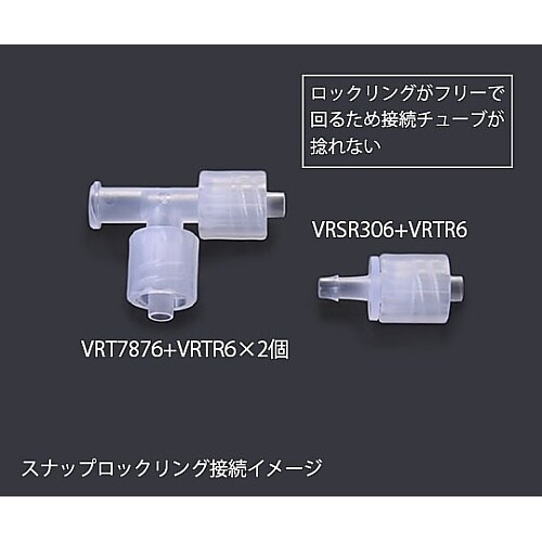 L型ルアーコネクター 3mm 5個入 V