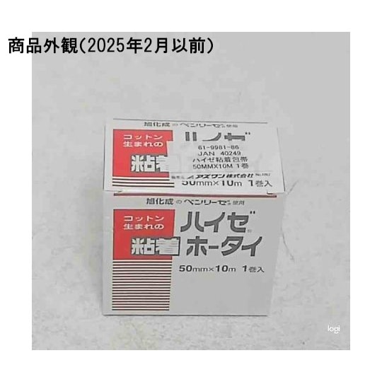 022−610050−00ハイゼ粘着包帯