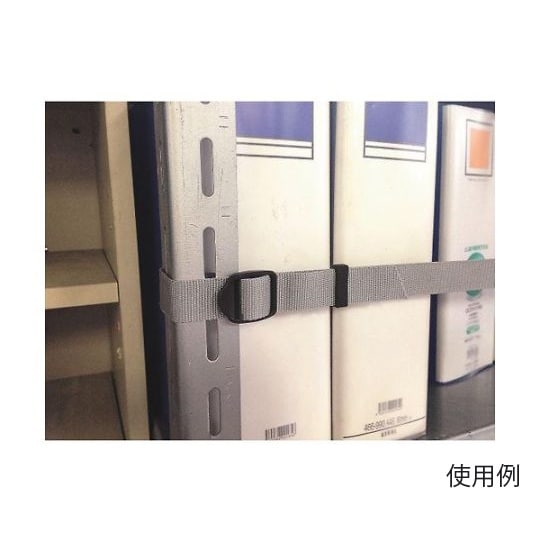 2100mm スチール棚用耐震ベルト(ア