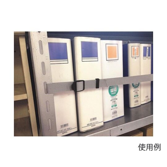 2100mm スチール棚用耐震ベルト(ア