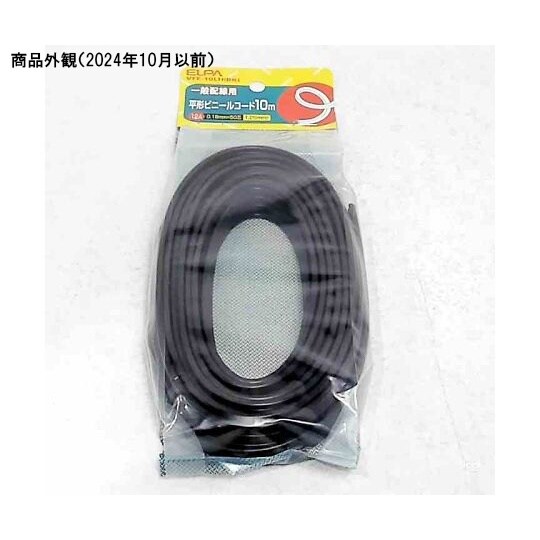 VFF−10LH(BK) 1.25コード