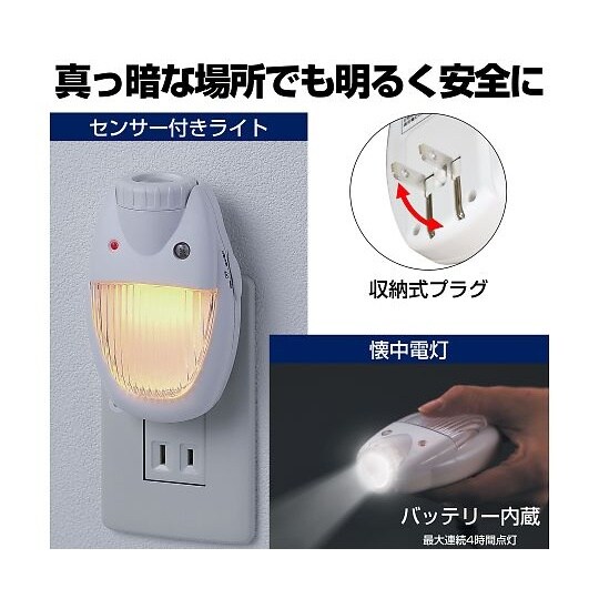 TDH−300 LEDセンサーライト