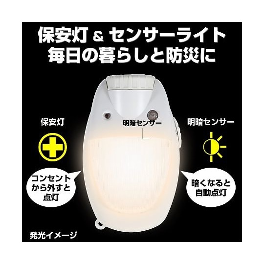 TDH−300 LEDセンサーライト