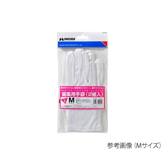 P−80WL 編集用手袋 2組入 L