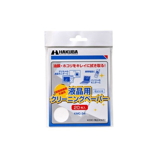 液晶クリーニングペーパー 1セット(20