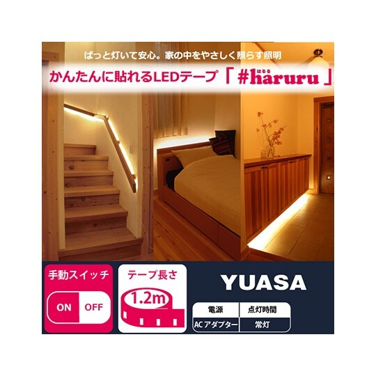 YHL−120Y LEDテープライト