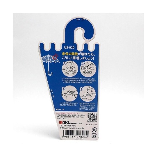 US−020 間接爪 小 親骨用 黒4個