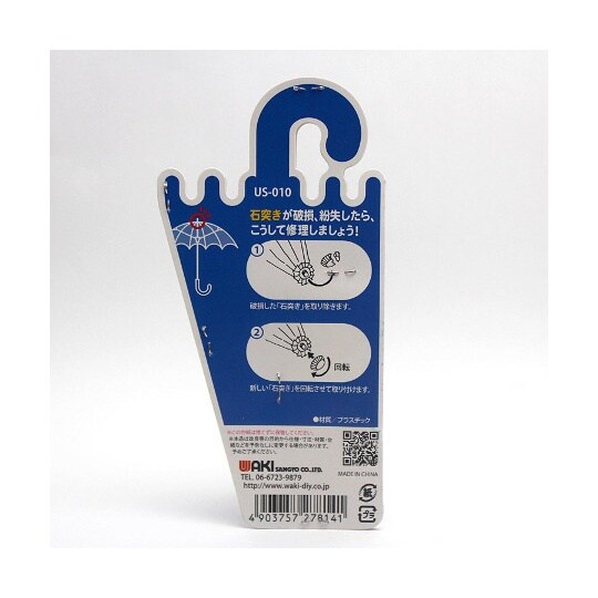 石突き 普及型 黒 US−010