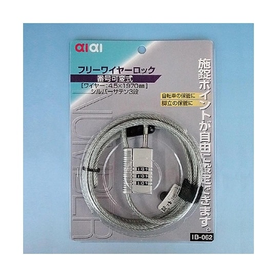 IB−062 フリーワイヤーロック