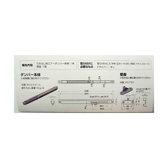 引き出し用エアーダンパー 木製引き出し用