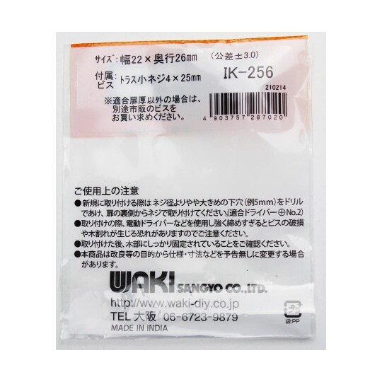 真鍮つまみ ゴールド 22mm×26mm