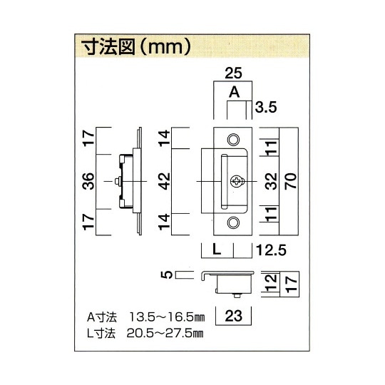 WL952 長沢用ストライク 2タイプ