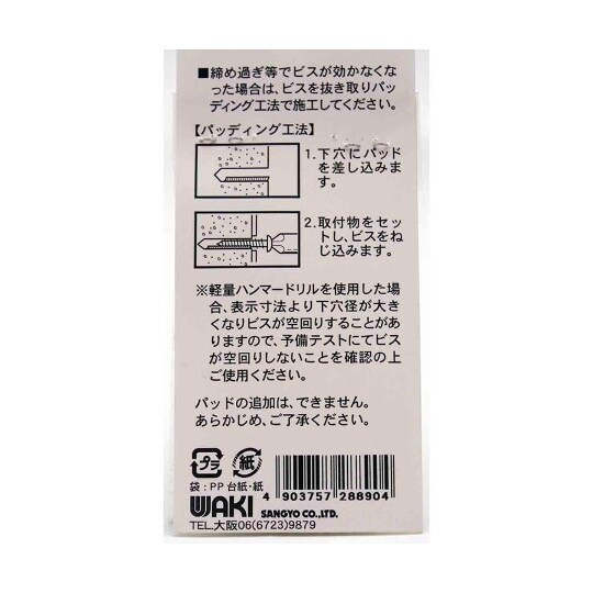 WF−317 ラスパート ノープラグビス