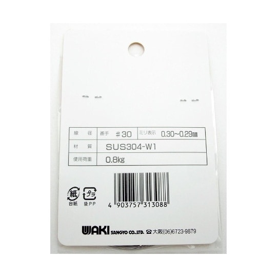 HW−308 ステンレス線#30×20m