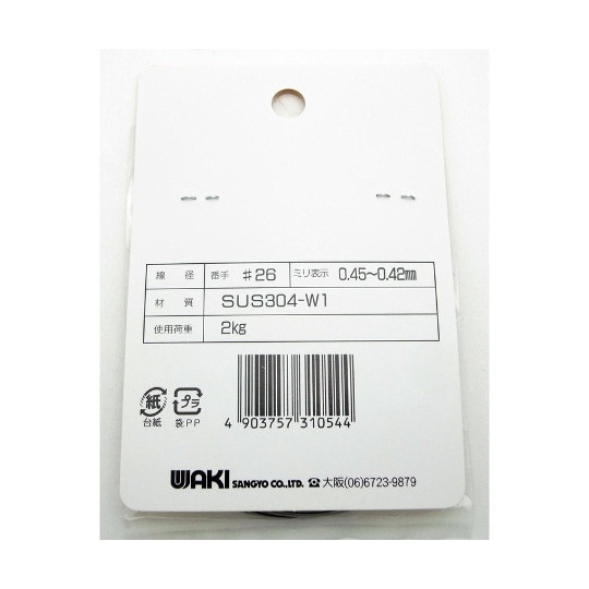 HW−054 ステン線ミニ#26×12m