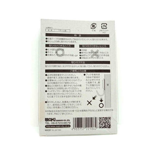 丸型 粘着フック 白 幅20mm×高さ3