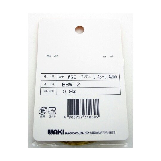 HW−060 真鍮線 ミニ#26×14m