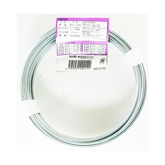 IW−014 針金 #10×約8m