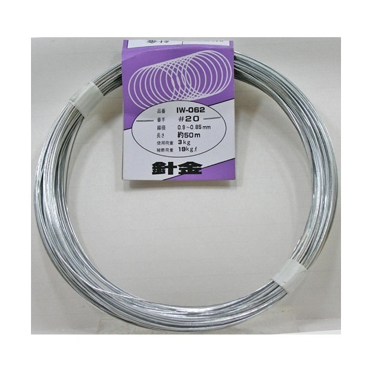 IW−062 針金 #20×約50m