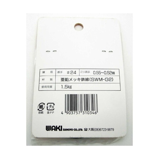 HW−034 針金 ミニ #24×12m