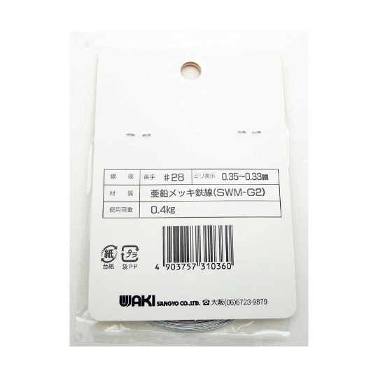 HW−036 針金 ミニ #28×17m
