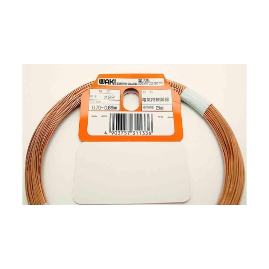 HW−133 銅線 #22×約25m