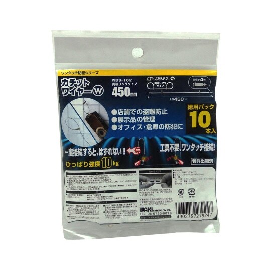 WBS−102 カチットワイヤーW 徳用