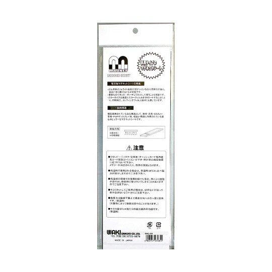 RMG−009 等方性マグネットシート