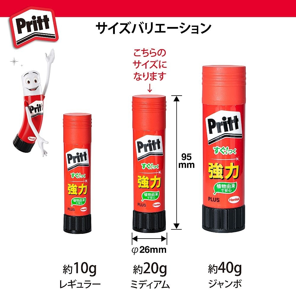 NS7023P Pritt粘着ミディアム
