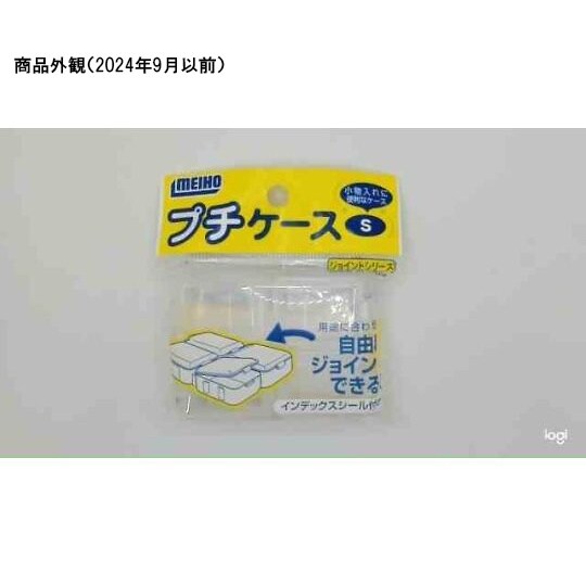 506035 プチケース S 4個セット