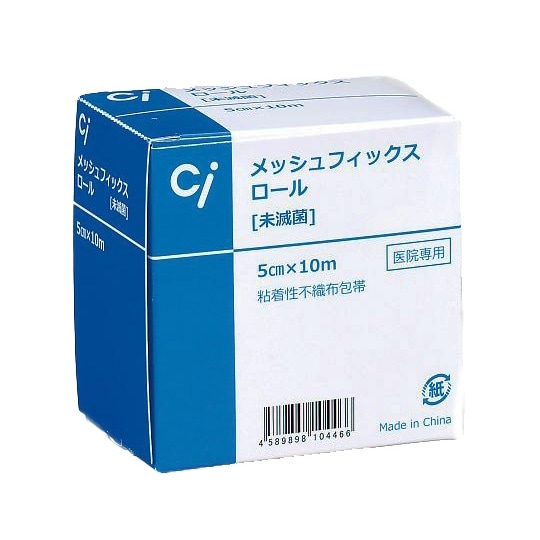 メッシュフィックスロール50mm×10m