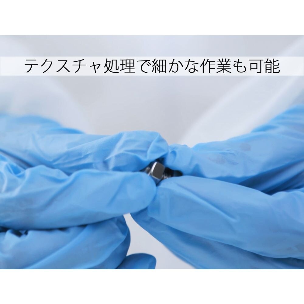 ニトリル使い捨て手袋 TouchNTuf