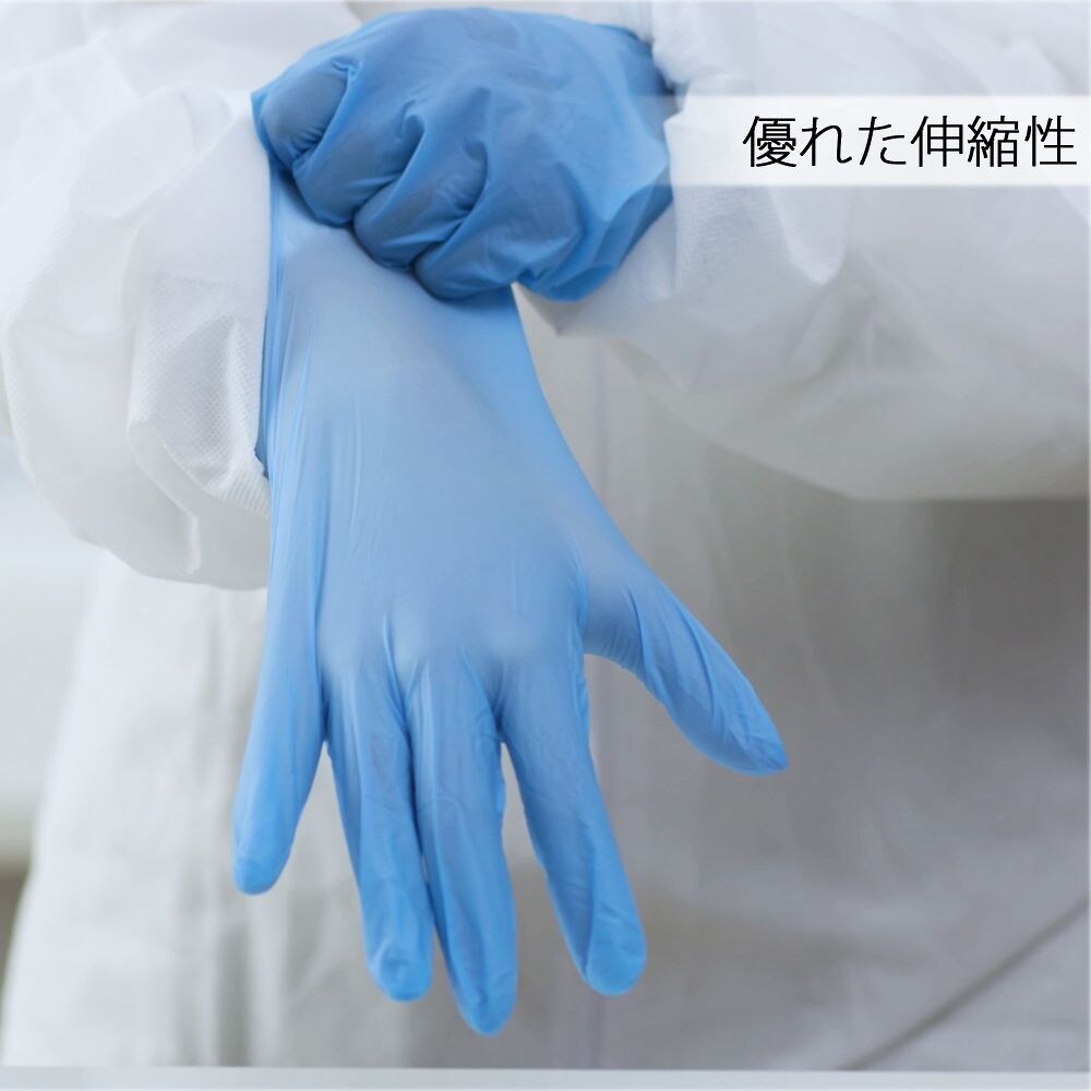 ニトリル使い捨て手袋 TouchNTuf