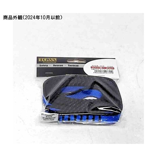 OS20090オープンスリング20mm幅