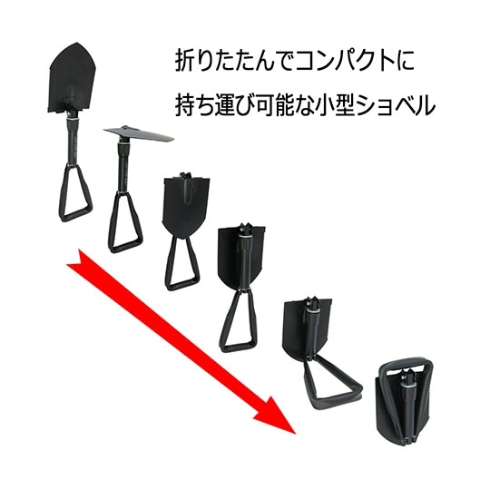 折りたたみ式ショベル TF−01