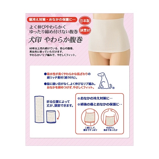 やわらか腹巻 キナリ L P7929SK