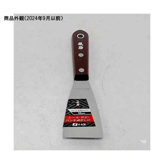 1068100 スクレーパー 50mm