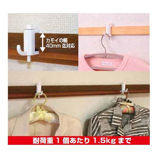 らくらくカモイフック 2個入 ホワイト