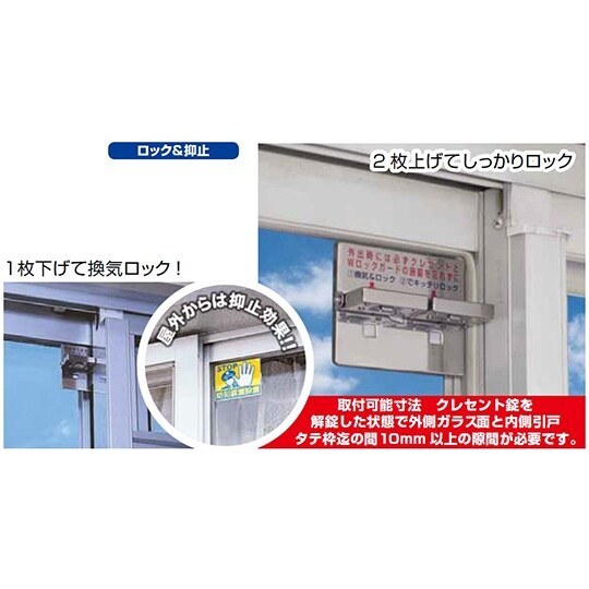 N−1036 Wロックガード