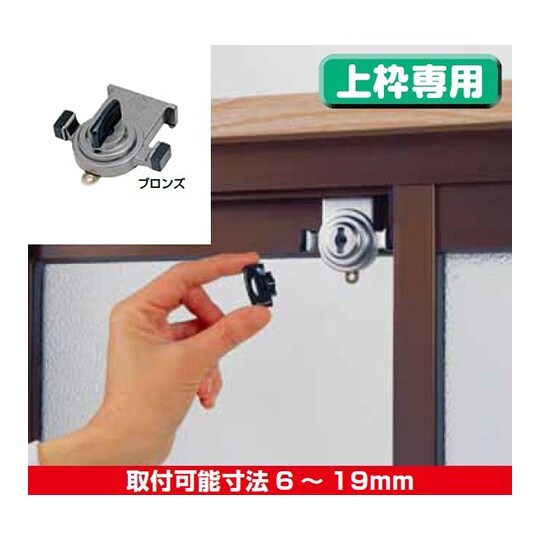 N−1042 ウインドロック モンター