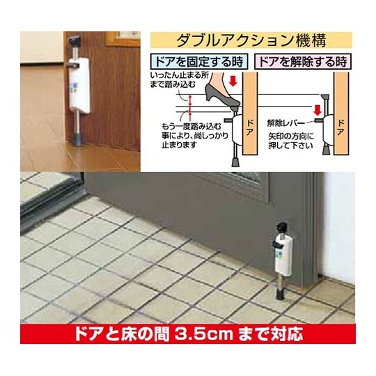 N−1053 ドアストッパーフィットポン